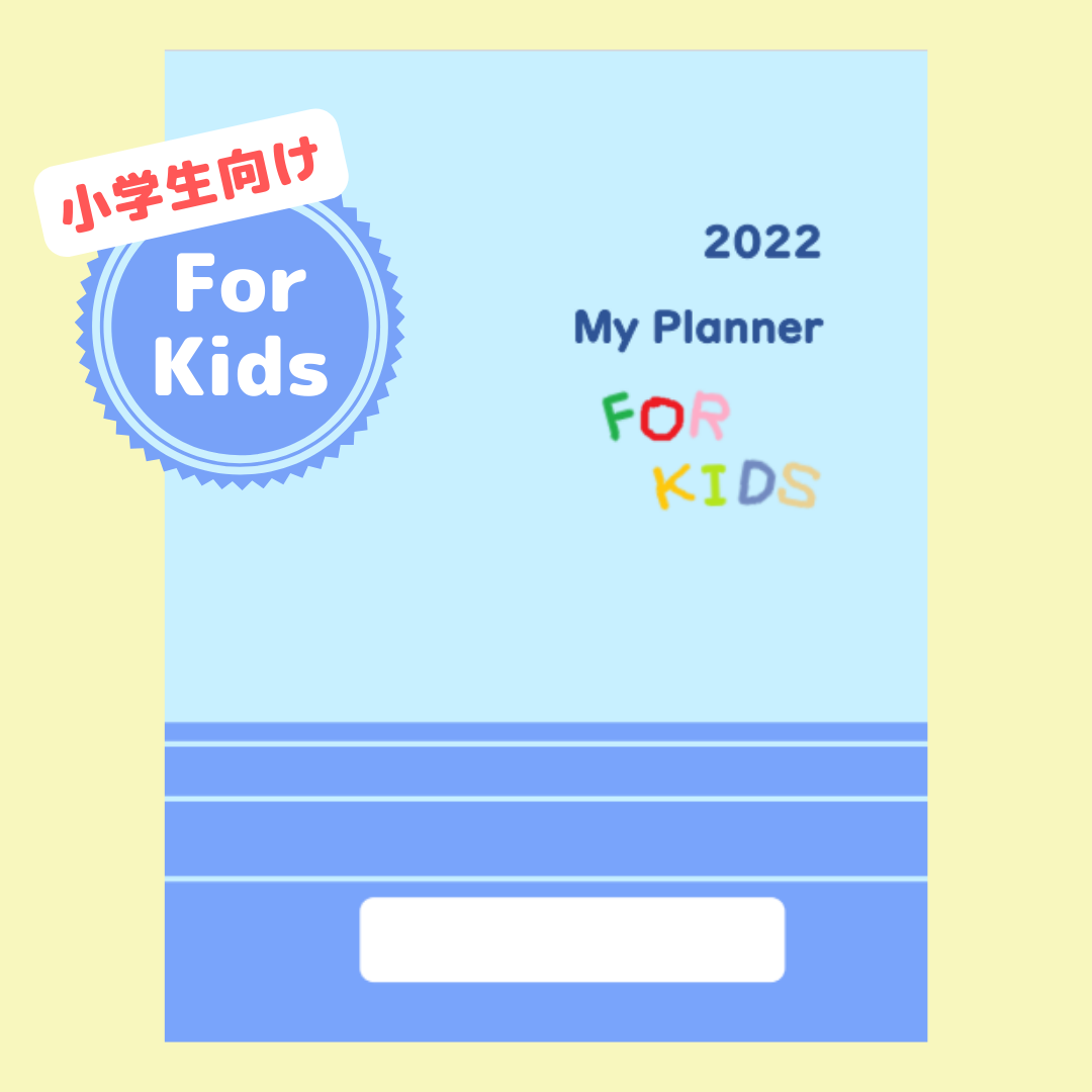2022base用kids1